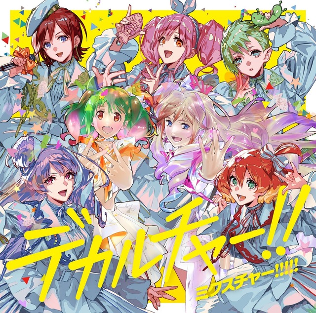 「デカルチャー！！ミクスチャー！！！！！」通常盤（C）2007 BIGWEST/MACROSS F PROJECT・MBS（C）2015 BIGWEST/MACROSS DELTA PROJECT