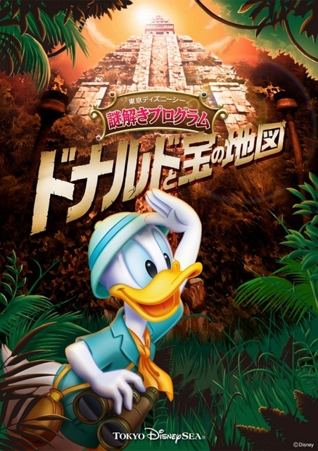 東京ディズニーシー「ドナルドと宝の地図」