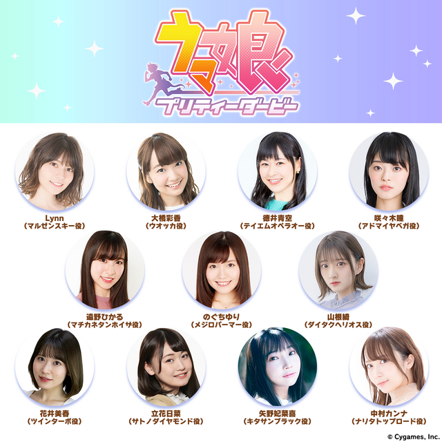 「Animelo Summer Live 2022 -Sparkle-」ウマ娘 プリティーダービー（C）Animelo Summer Live 2022