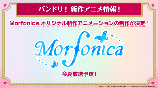 「Morfonica」新作アニメ製作決定（C）BanG Dream! Project（C）Craft Egg Inc.（C）bushiroad All Rights Reserved.