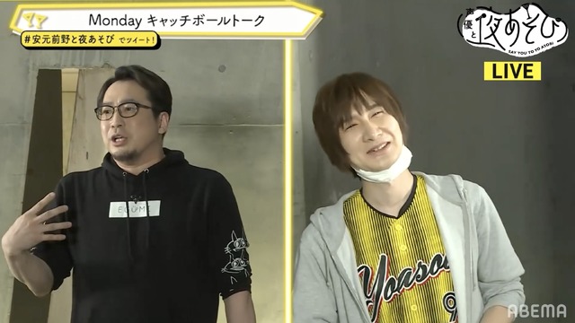 『声優と夜あそび 月【安元洋貴×前野智昭】#43』(C)AbemaTV,Inc.