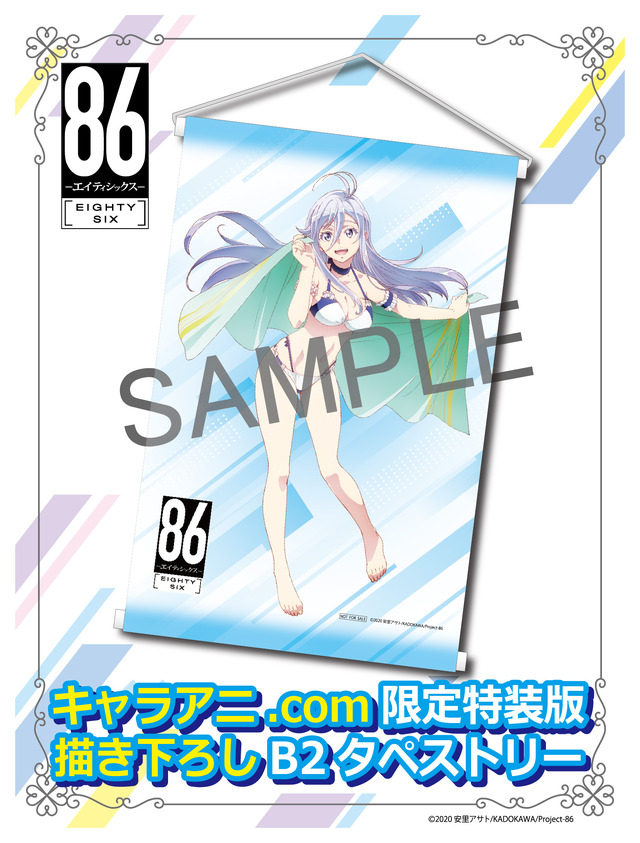 ８６―エイティシックス―　レーナ　水着ver.15,950円（税込）（C）高橋留美子／小学館・読売テレビ・サンライズ 2020