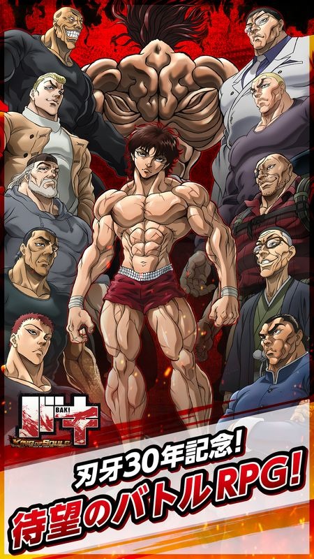 バキ KING OF SOULS（C）板垣恵介(秋田書店)／範馬刃牙製作委員会