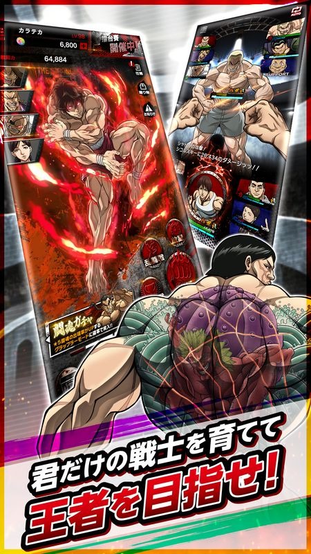 バキ KING OF SOULS（C）板垣恵介(秋田書店)／範馬刃牙製作委員会