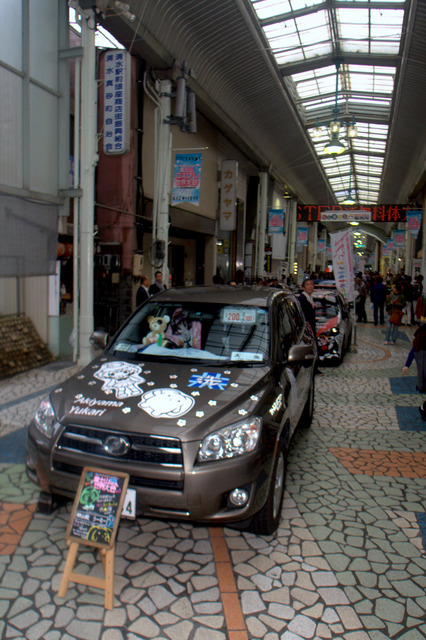 富士山コスプレ世界大会2014