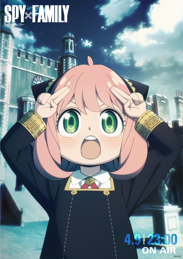 『SPY×FAMILY』アーニャビジュアル（C）遠藤達哉／集英社・SPY×FAMILY製作委員会