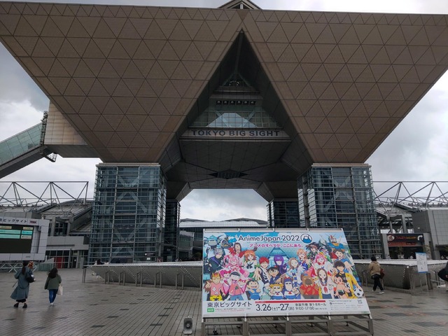 世界最大級のアニメイベント「AnimeJapan 2022」の様子