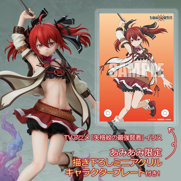 TVアニメ「失格紋の最強賢者」イリス 1/7スケール 完成品フィギュア　(C)進行諸島・SBクリエイティブ/「失格紋の最強賢者」製作委員会