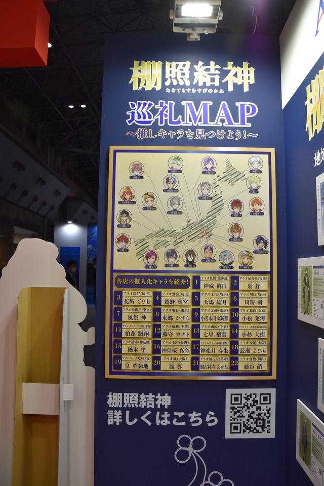 ケモミミ女性に誘われ…会場で異彩を放つ「株式会社セブン＆アイクリエイトリンク」ブースレポート！【AnimeJapan 2022】