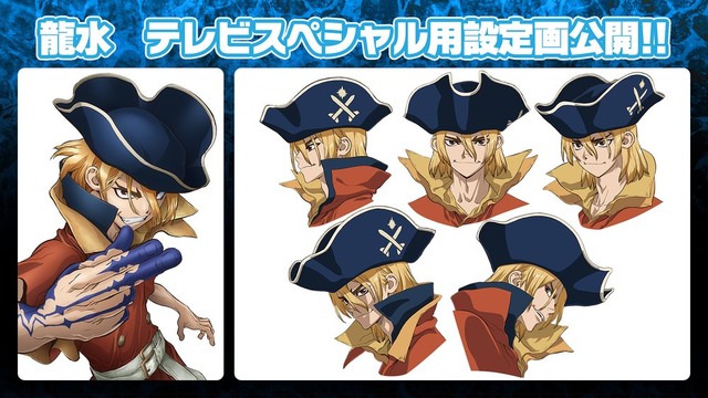 『Dr.STONE 龍水』七海龍水の表情設定画（C）米スタジオ・ Boichi／集英社・ Dr.STONE 製作委員会