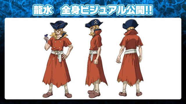 『Dr.STONE 龍水』七海龍水の全身ビジュアル（C）米スタジオ・ Boichi／集英社・ Dr.STONE 製作委員会