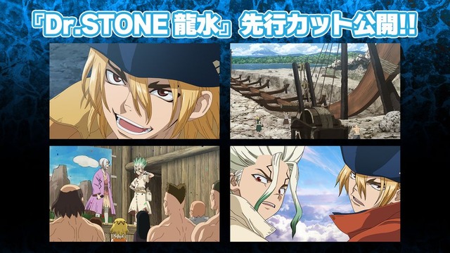 『Dr.STONE 龍水』先行カット（C）米スタジオ・ Boichi／集英社・ Dr.STONE 製作委員会