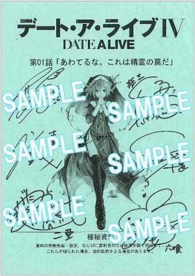 キャスト直筆サイン入り台本プレゼントキャンペーン