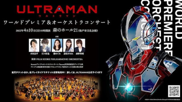 Ultraman 佐倉綾音がオリジナルキャラで参戦 ワドラン星人の可愛さに気付いてくださいますように アニメ アニメ