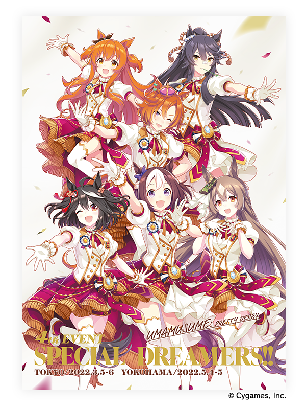 「4th EVENT SPECIAL DREAMERS!! 公式パンフレット」（C）Cygames,Inc.