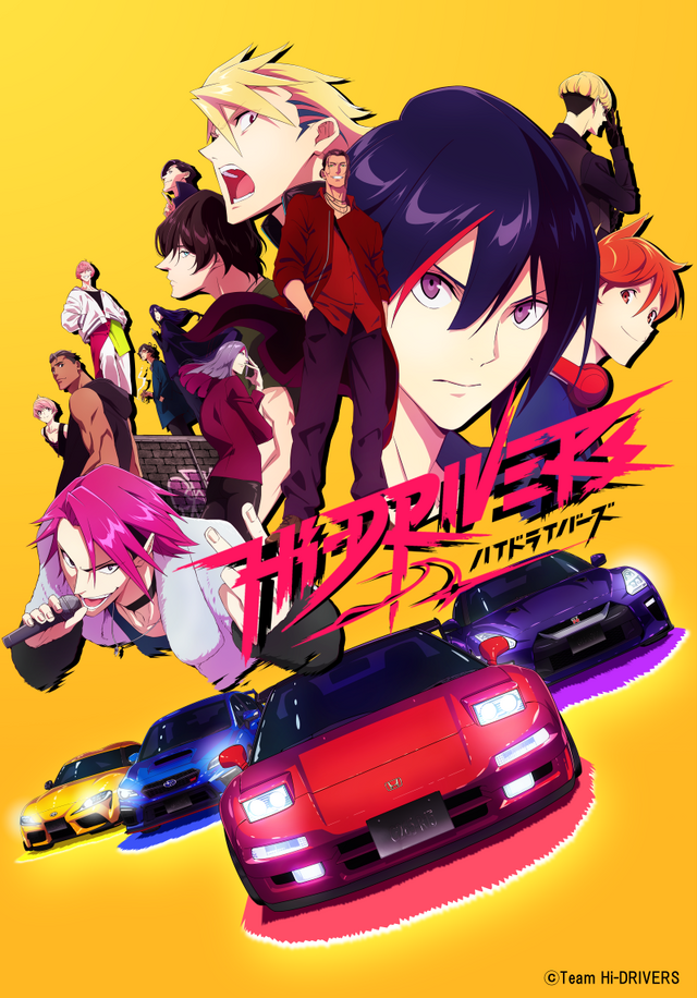 『ハイドライバーズ』キービジュアル（C）Team Hi DRIVERS