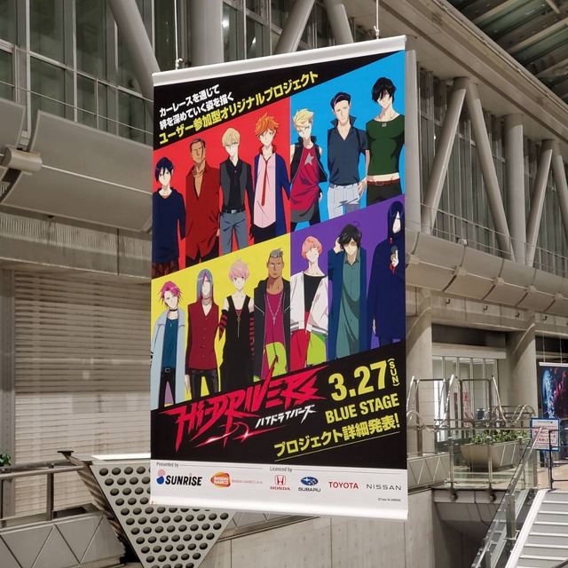 『ハイドライバーズ』AnimeJapan 2022会場の様子（C）Team Hi DRIVERS