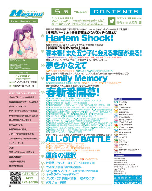 【編集部ブログ】メガミマガジン5月号は『終末のハーレム』かなりエッチな袋とじがエラいことに！