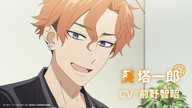 『組長娘と世話係』PVカット（C）つきや・マイクロマガジン社／組長娘と世話係製作委員会