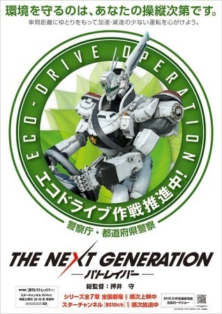 (C)2014 HEADGEAR/「THE NEXT GENERATION  -PATLABOR-」製作委員会