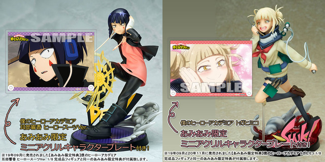 『僕のヒーローアカデミア』「耳郎響香」「トガヒミコ」1/8スケールフィギュア　(C) 堀越耕平/集英社・僕のヒーローアカデミア製作委員会