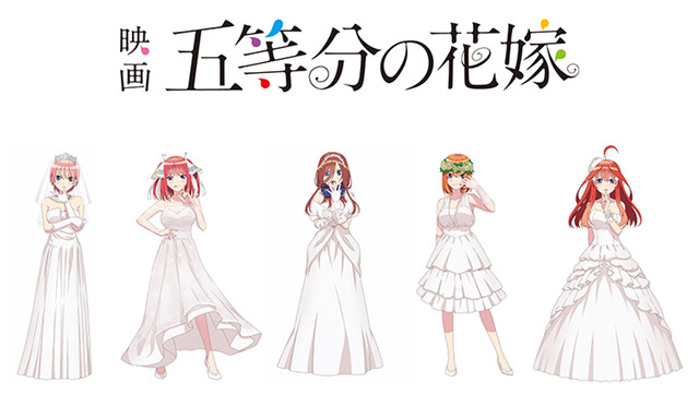 「劇場公開記念フェア 映画『五等分の花嫁』五つ子ちゃんのウェディングストーリー」（C）春場ねぎ・講談社／映画「五等分の花嫁」製作委員会