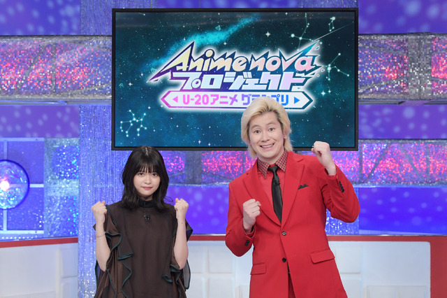『Anime nova プロジェクト U-20アニメグランプリ』（C）テレビ東京
