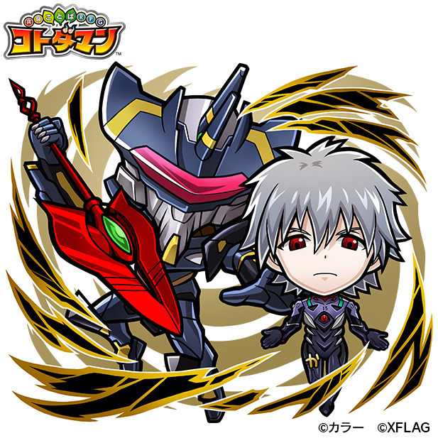 冥属性 ★6 カヲル(決戦)（進化後）CV：石田彰（C）カラー（C）XFLAG