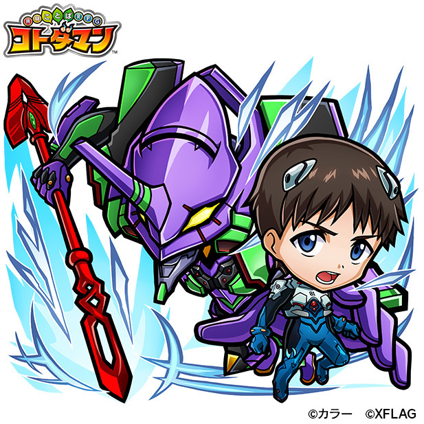 水属性 ★6 シンジ(決戦)（進化後）CV：緒方恵美（C）カラー（C）XFLAG