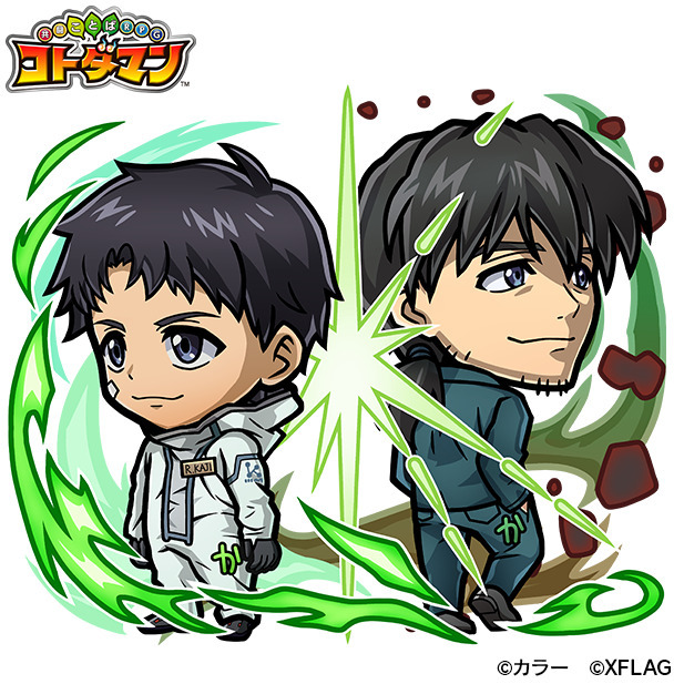 木属性 ★6 二人の加持リョウジ（進化後）CV：山寺宏一＆内山昂輝（C）カラー（C）XFLAG