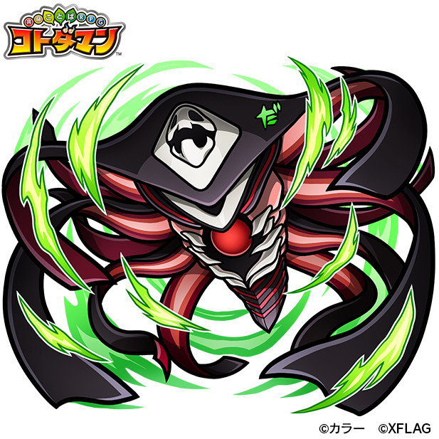 木属性 ★6 第10の使徒（C）カラー（C）XFLAG