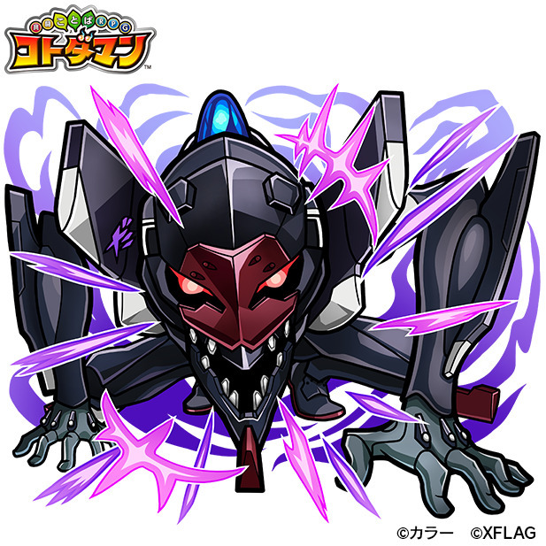 闇属性 ★6 第９の使徒（C）カラー（C）XFLAG