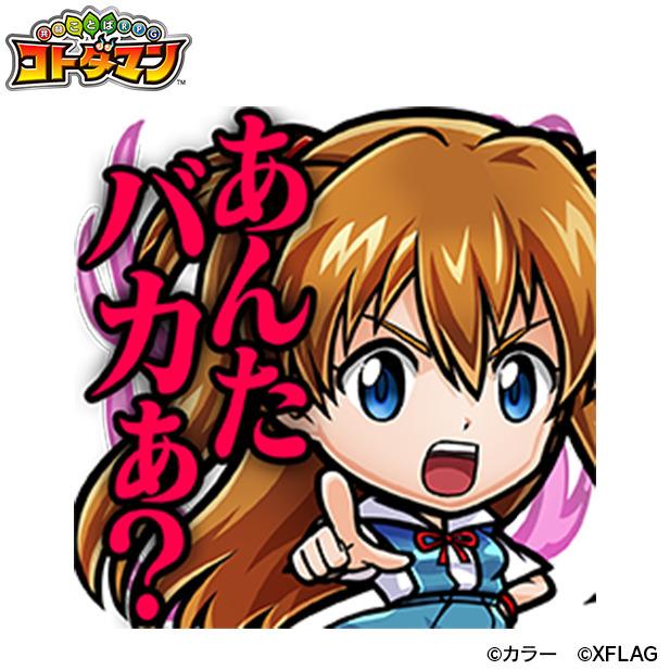コラボスタンプ付きの「エヴァンゲリオンコラボ記念パーティパック」（C）カラー（C）XFLAG