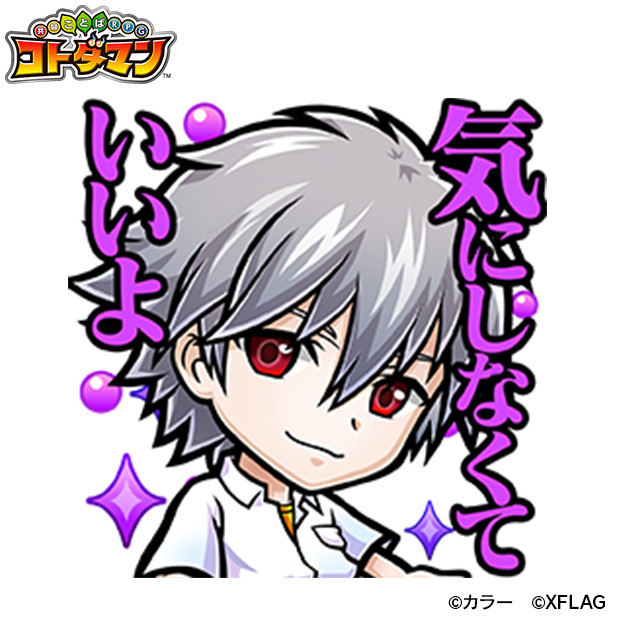 コラボスタンプ付きの「エヴァンゲリオンコラボ記念パーティパック」（C）カラー（C）XFLAG