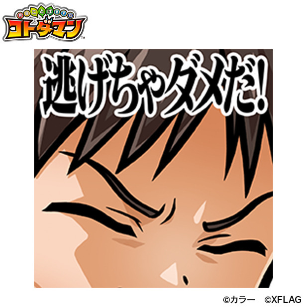 コラボスタンプ付きの「エヴァンゲリオンコラボ記念パーティパック」（C）カラー（C）XFLAG