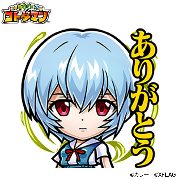 コラボスタンプ付きの「エヴァンゲリオンコラボ記念パーティパック」（C）カラー（C）XFLAG