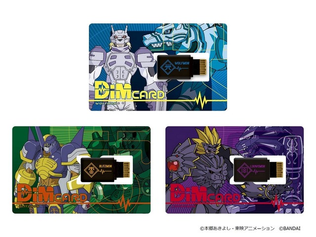 「Dimカードセット EX3 デジモンフロンティア SPIRIT LIGHT」3,300円（税込）（C）本郷あきよし・東映アニメーション（C）BANDAI