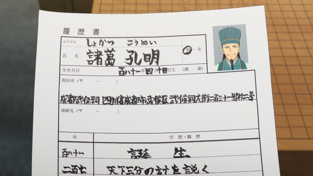 『パリピ孔明』第1話先行カット（C）四葉夕卜・小川亮・講談社／「パリピ孔明」製作委員会