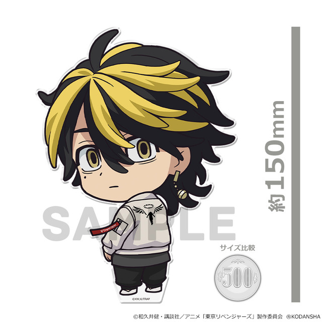 でかアクリルフィギュア(C)和久井健・講談社／アニメ「東京リベンジャーズ」製作委員(R)KODANSHA