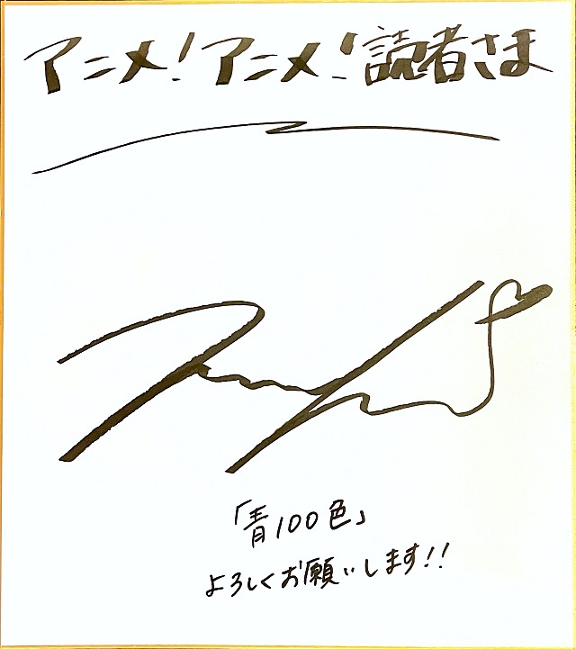 伊藤美来「青は“昔からずっと一緒に過ごしてきた色”」10thシングル「青 