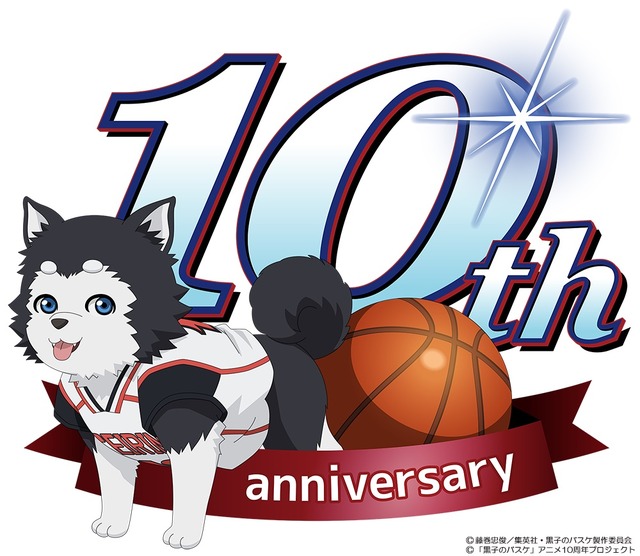黒子のバスケ アニメ10周年プロジェクトのキービジュアルを公開 Vrスタンプラリーも実施 アニメ アニメ