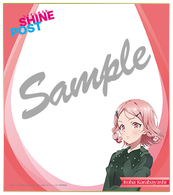 『シャインポスト』HY_RAINサイン色紙デザイン唐林絃葉（C）Konami Digital Entertainment,Straight Edge Inc./シャインポスト製作委員会