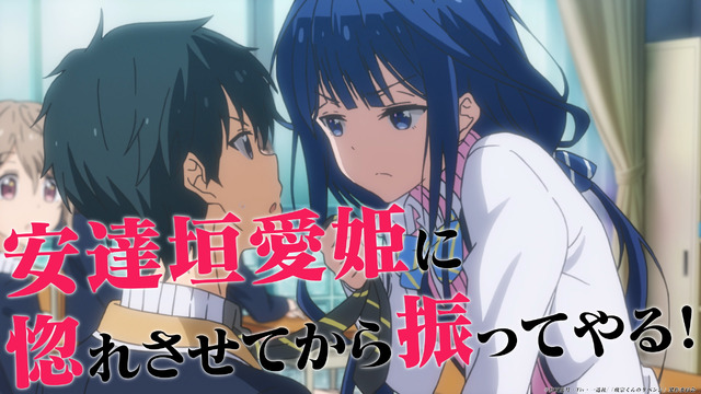 『政宗くんのリベンジ』記念PVカット（C）竹岡葉月・Tiv・一迅社/「政宗くんのリベンジ」製作委員会