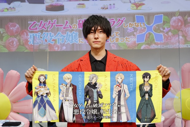 「TVアニメ『乙女ゲームの破滅フラグしかない悪役令嬢に転生してしまった…X』 スペシャルイベント 春のカタリナ祭（まつり）～カタリナ大好き男子会～」（C）2021 山口悟・一迅社／はめふらＸ製作委員会・MBS