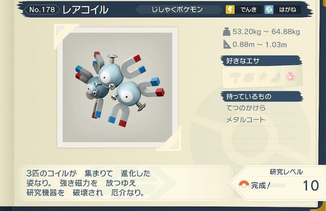 『ポケモンレジェンズ アルセウス』サボってたわけじゃない！？実は苦労人だったラベン博士