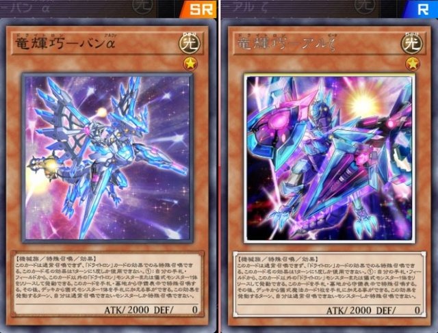 『遊戯王 マスターデュエル』ランクマで猛威を振るう『ドライトロン』徹底対策！「灰流うらら」がNGな理由とは！？