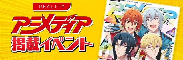 イベント告知バナー