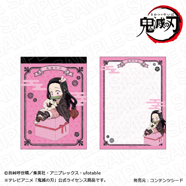 鬼滅の刃 メモ帳 竈門禰豆子 キャラプレ ver.（C）吾峠呼世晴／集英社・アニプレックス・ufotable