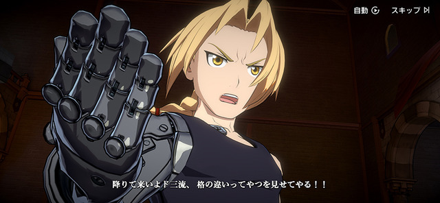 『鋼の錬金術師 MOBILE』　(C) 2021 荒川弘/SQUARE ENIX CO., LTD. All Rights Reserved.