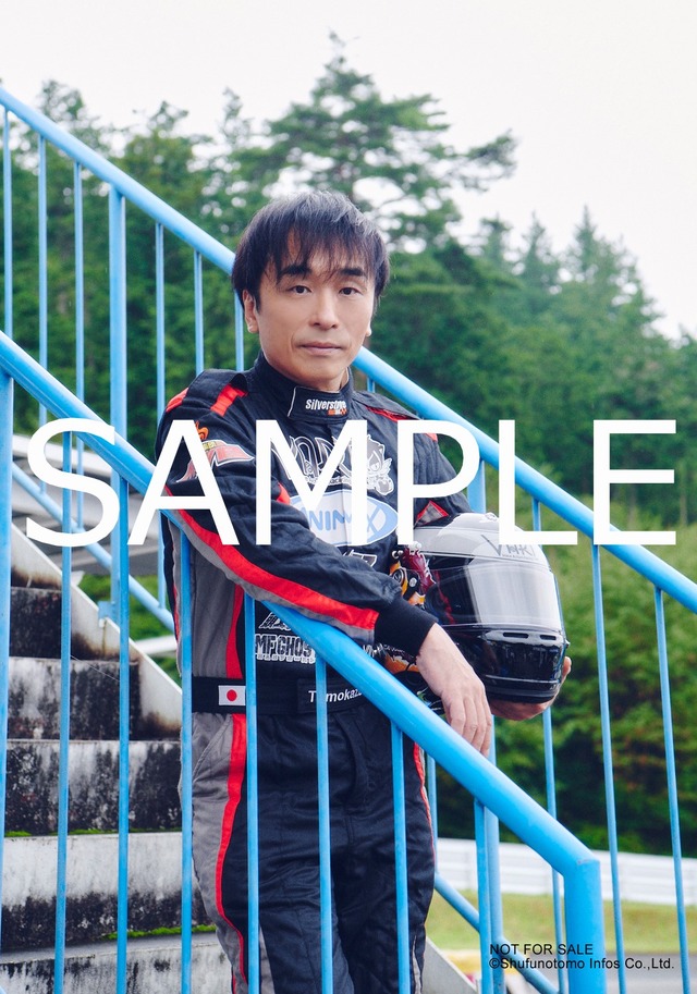 関智一ブロマイド（C）2022 Shufunotomo Infos Co.,LTD.